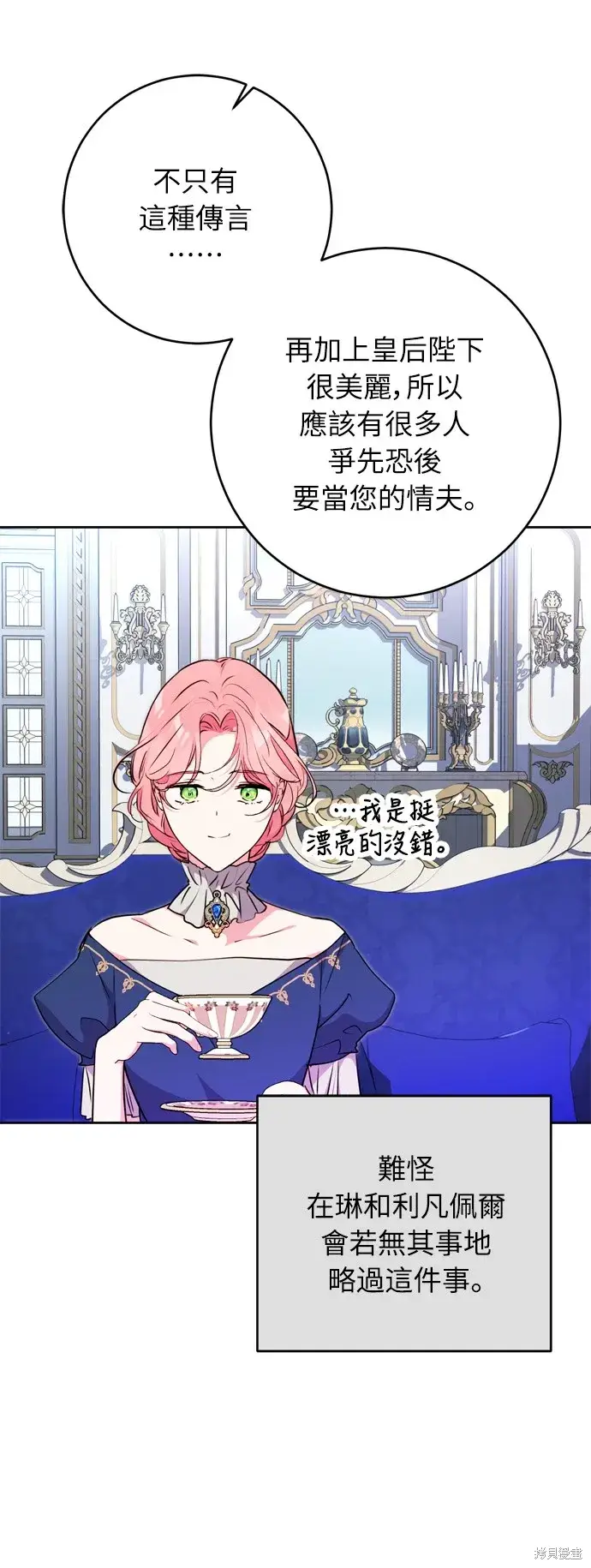漫画《我的夫君每晚都不同》第24话第37张图