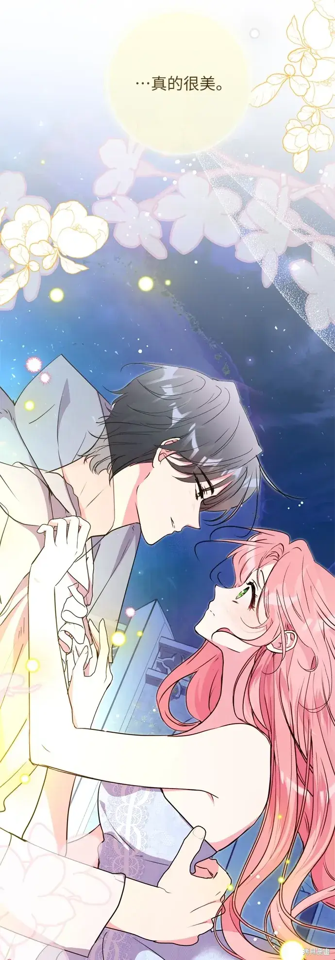 漫画《我的夫君每晚都不同》第24话第4张图