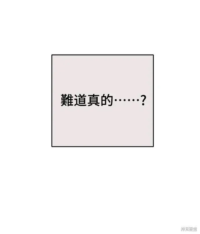漫画《我的夫君每晚都不同》第24话第48张图