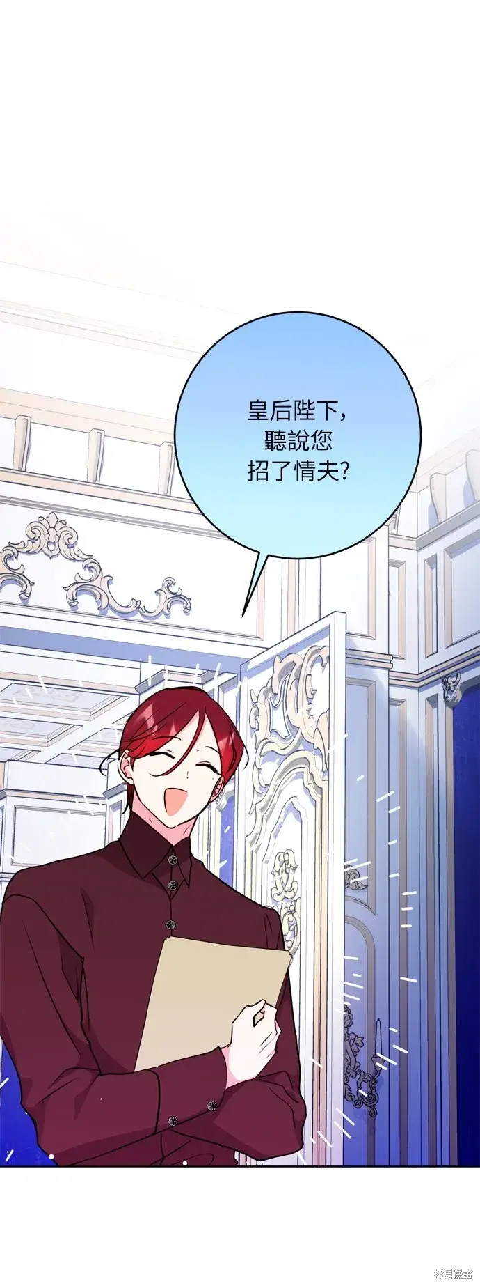 漫画《我的夫君每晚都不同》第24话第49张图