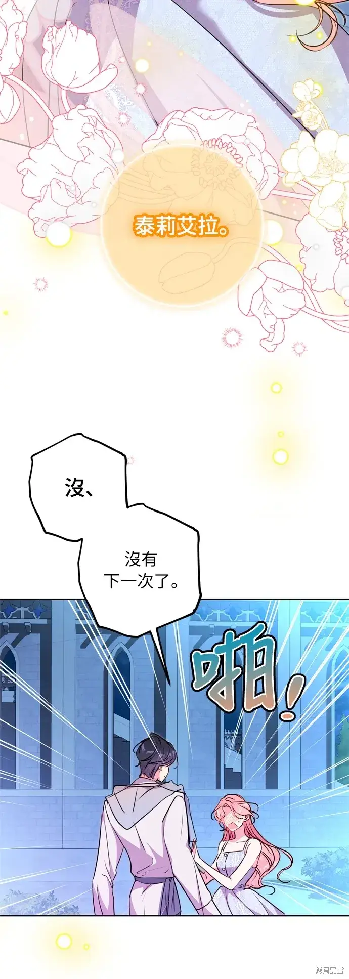 漫画《我的夫君每晚都不同》第24话第5张图