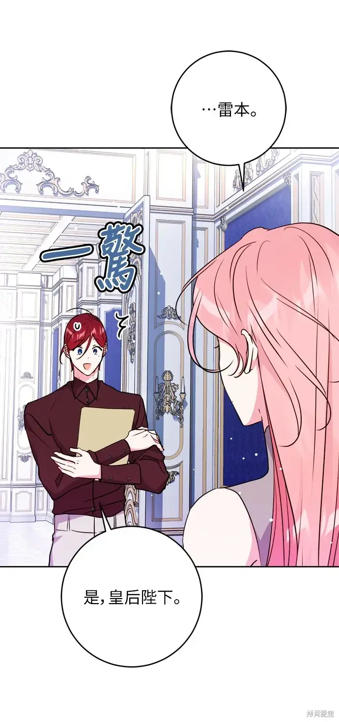 漫画《我的夫君每晚都不同》第24话第51张图