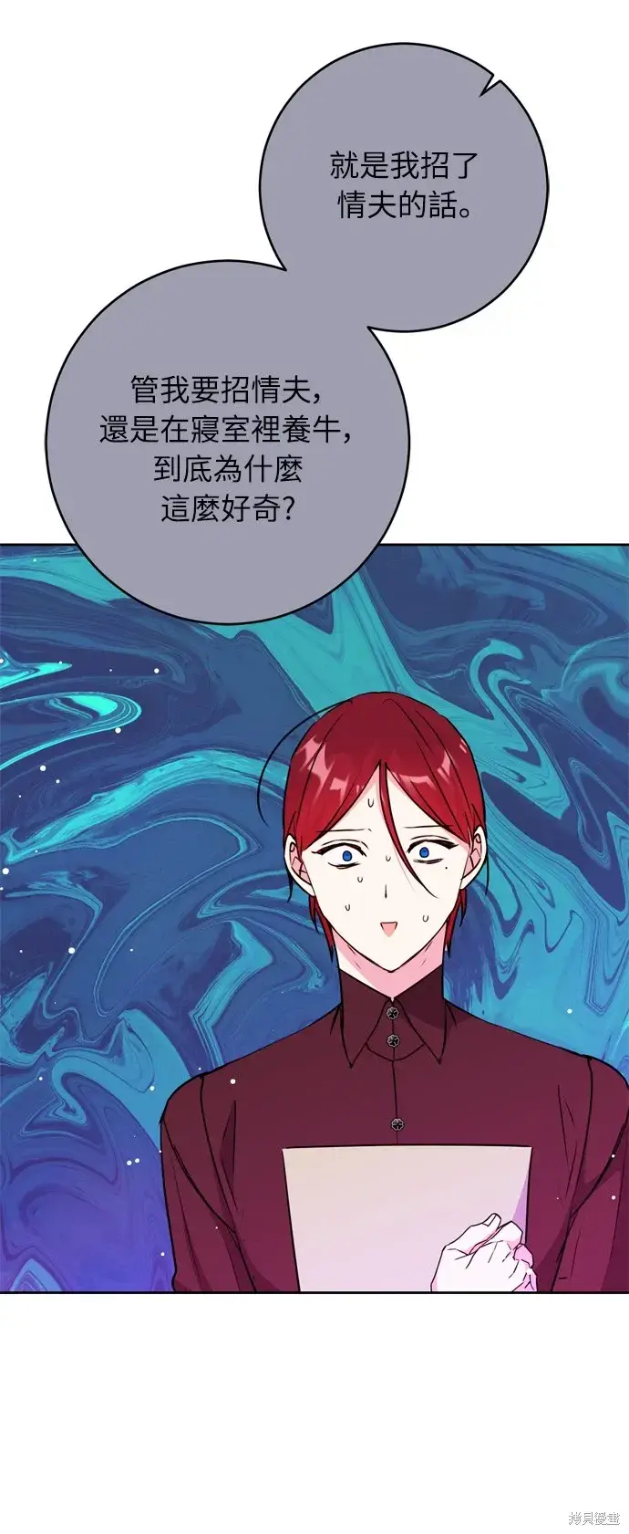 漫画《我的夫君每晚都不同》第24话第53张图