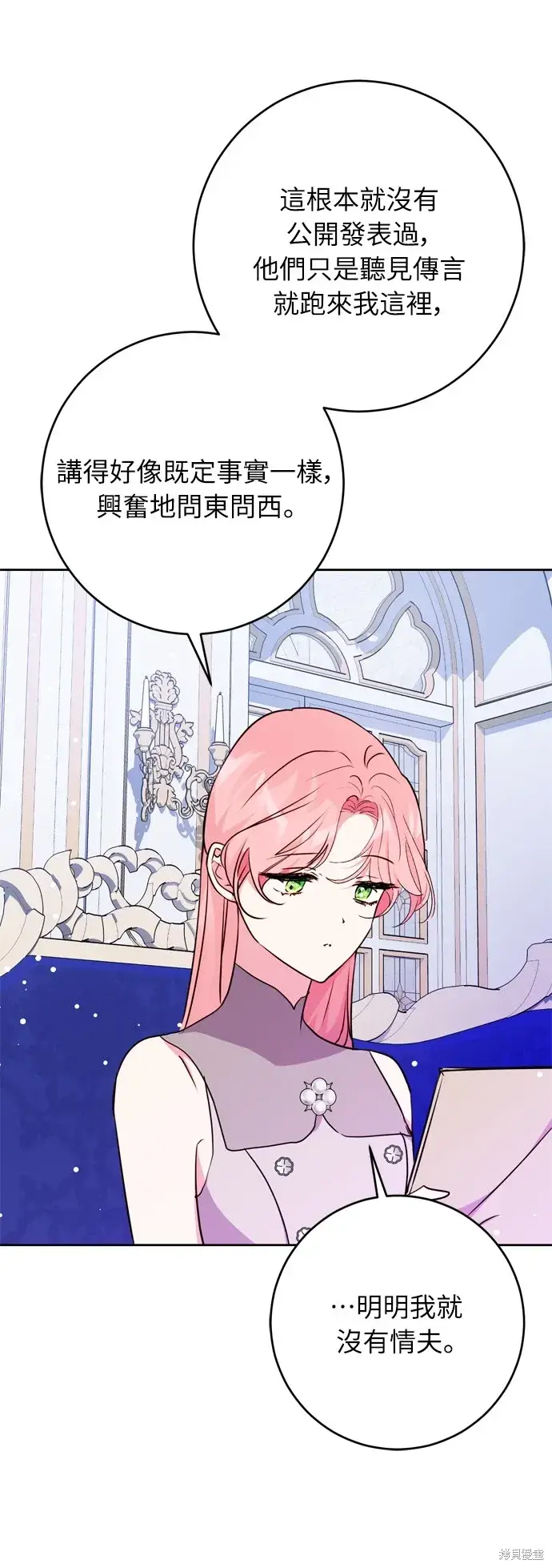 漫画《我的夫君每晚都不同》第24话第55张图
