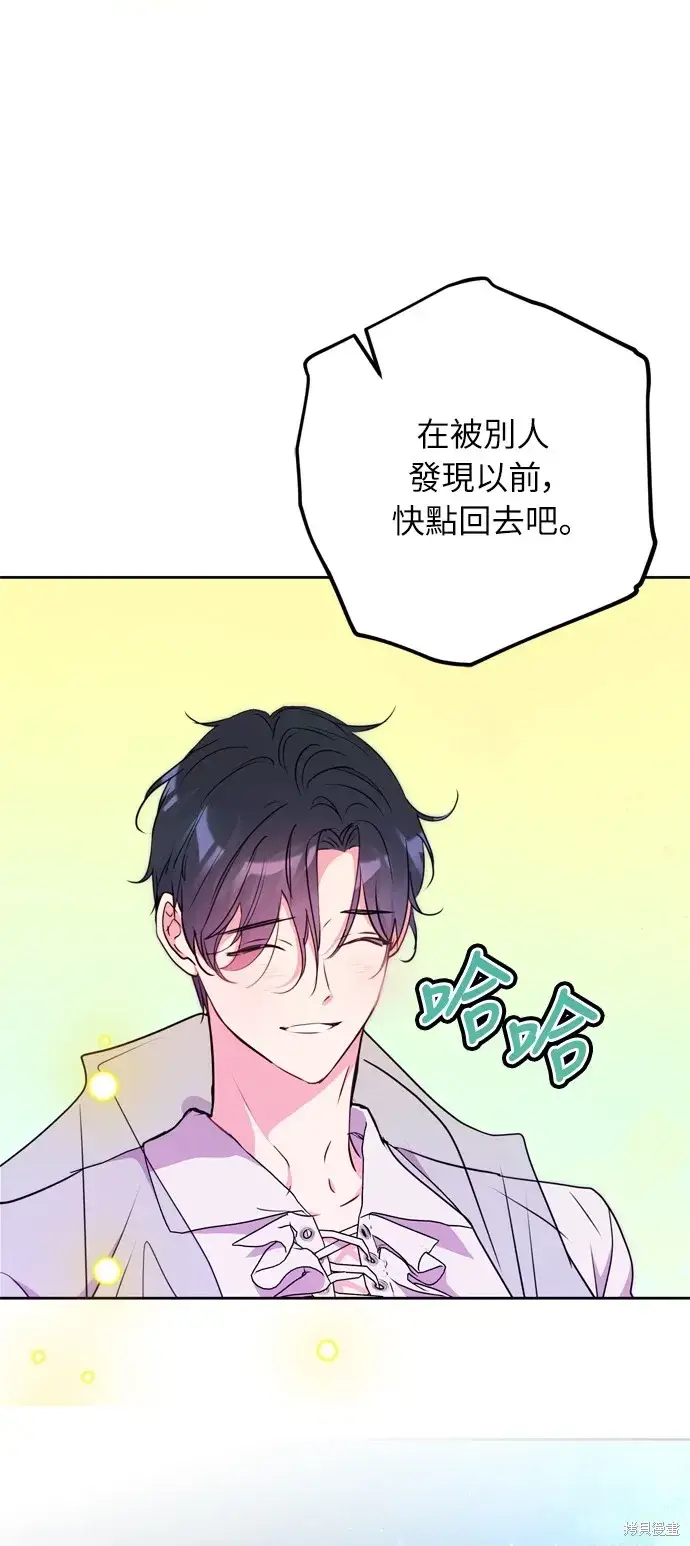 漫画《我的夫君每晚都不同》第24话第6张图