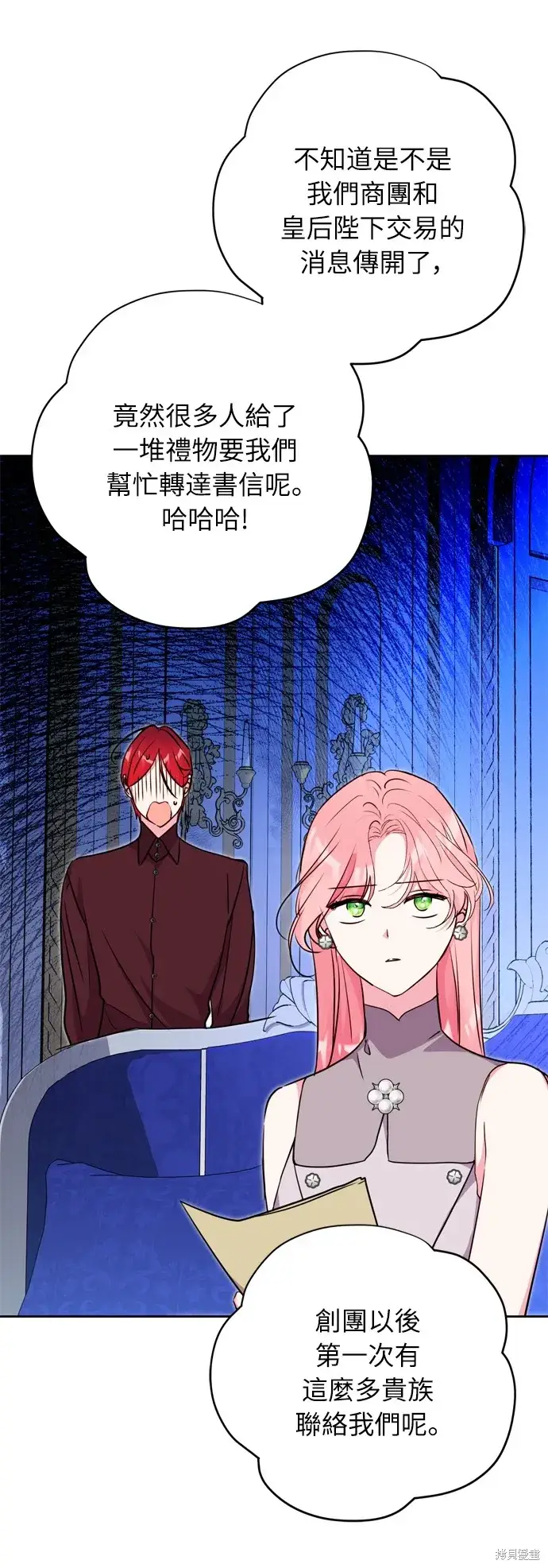 漫画《我的夫君每晚都不同》第24话第60张图