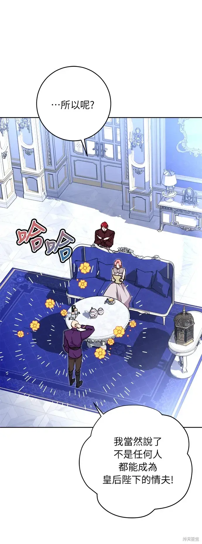 漫画《我的夫君每晚都不同》第24话第61张图