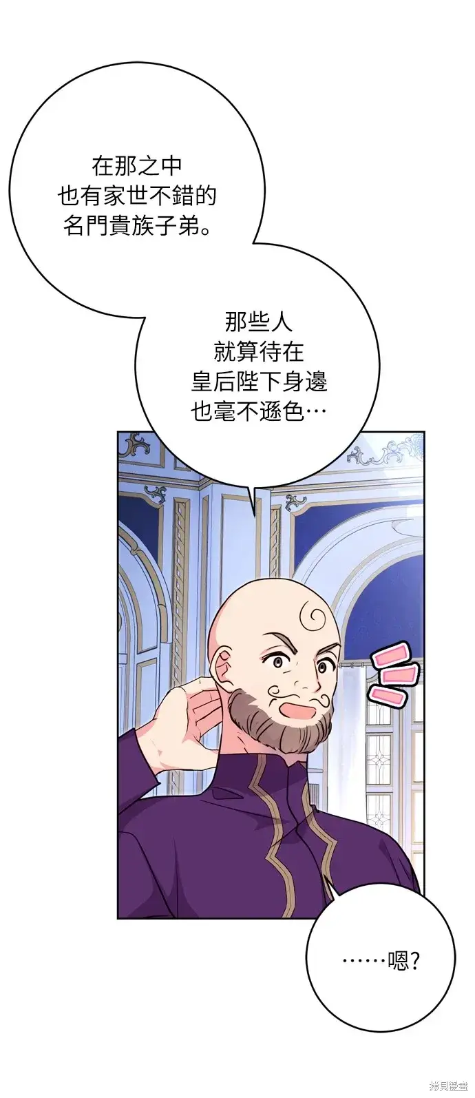 漫画《我的夫君每晚都不同》第24话第62张图