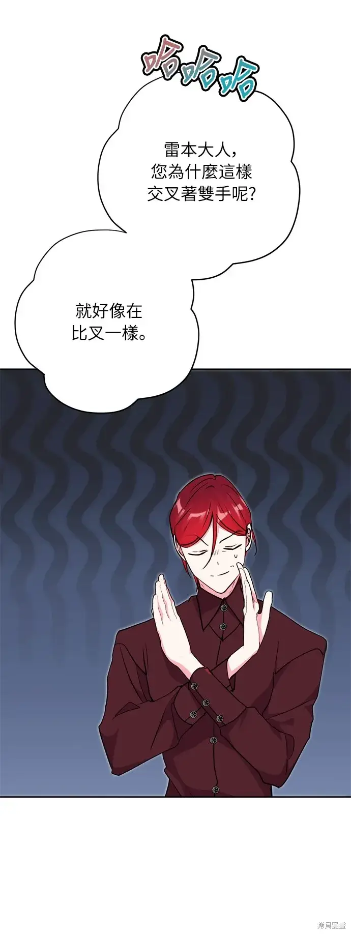漫画《我的夫君每晚都不同》第24话第63张图