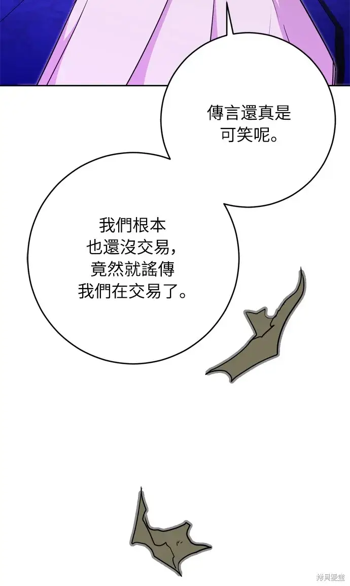 漫画《我的夫君每晚都不同》第24话第66张图
