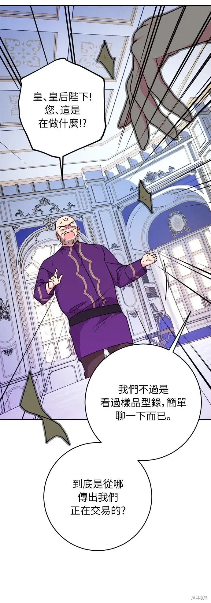 漫画《我的夫君每晚都不同》第24话第67张图