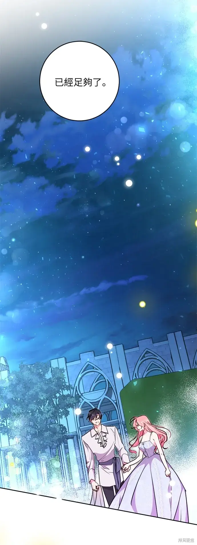 漫画《我的夫君每晚都不同》第24话第7张图