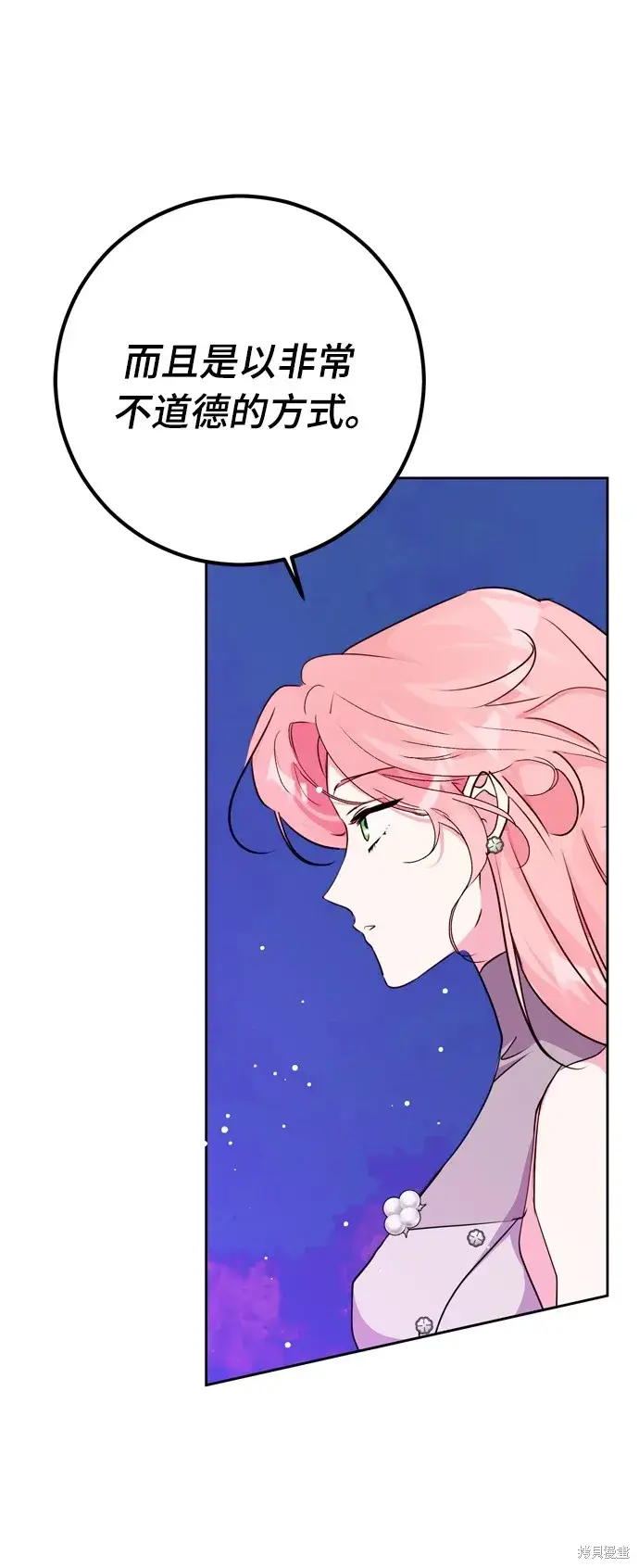 漫画《我的夫君每晚都不同》第24话第74张图