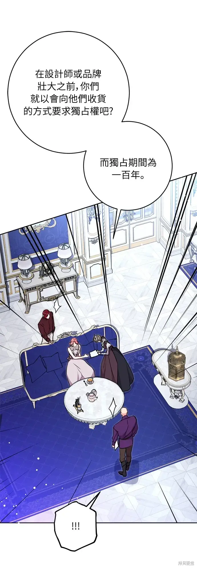 漫画《我的夫君每晚都不同》第24话第75张图
