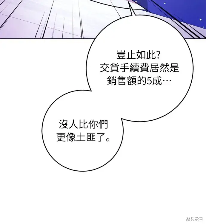 漫画《我的夫君每晚都不同》第24话第77张图