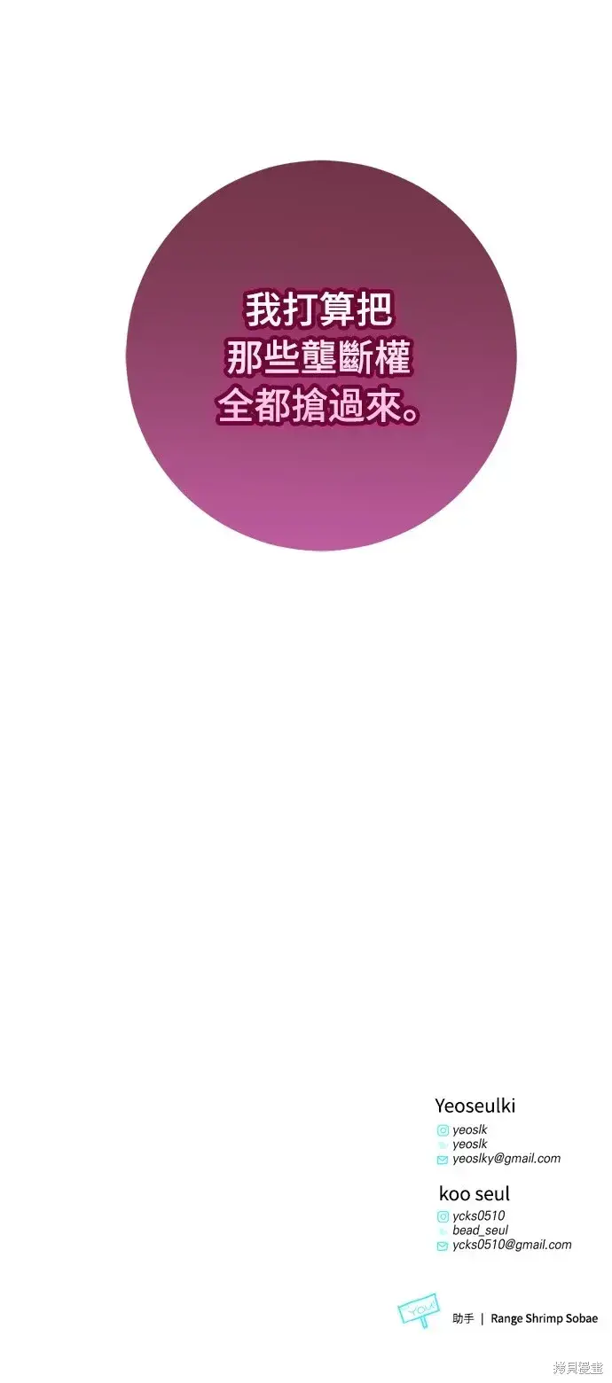 漫画《我的夫君每晚都不同》第24话第89张图