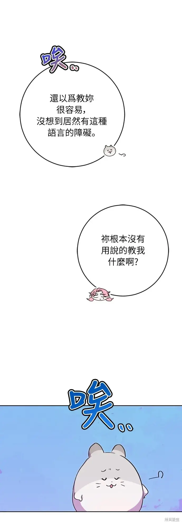 漫画《我的夫君每晚都不同》第26话第11张图