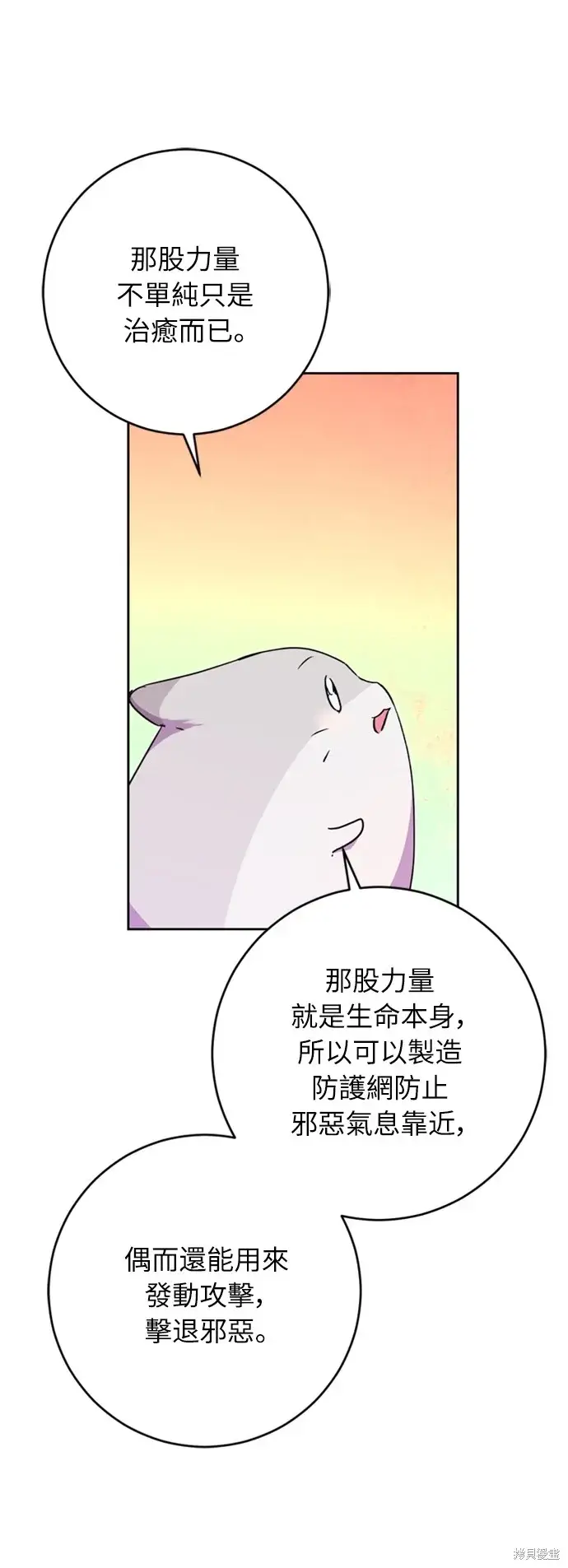 漫画《我的夫君每晚都不同》第26话第14张图