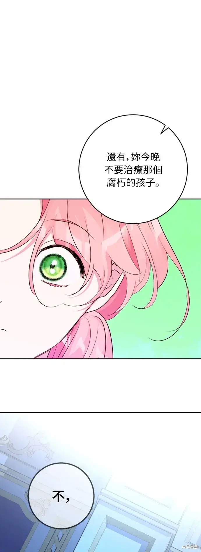 漫画《我的夫君每晚都不同》第26话第18张图