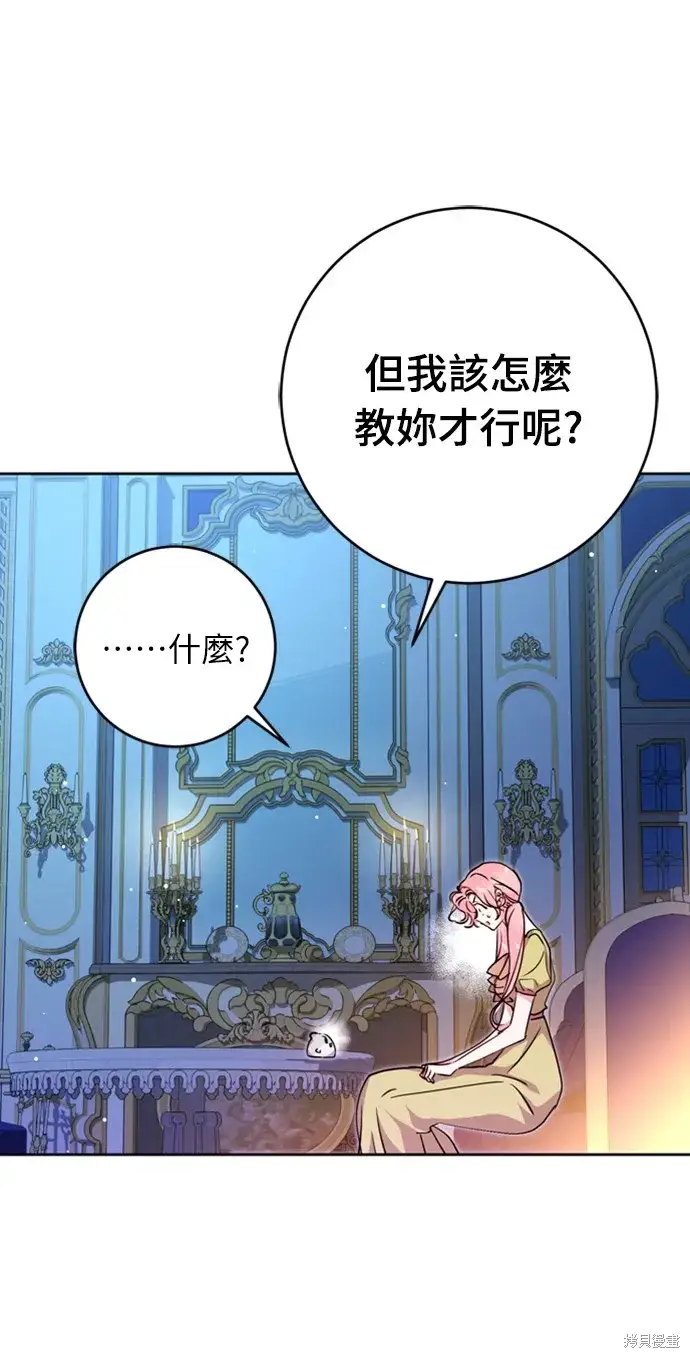 漫画《我的夫君每晚都不同》第26话第2张图