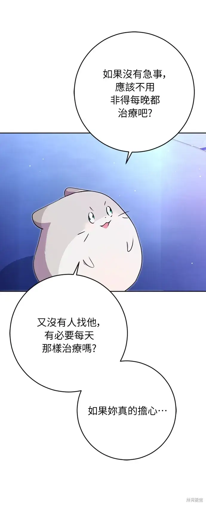 漫画《我的夫君每晚都不同》第26话第22张图