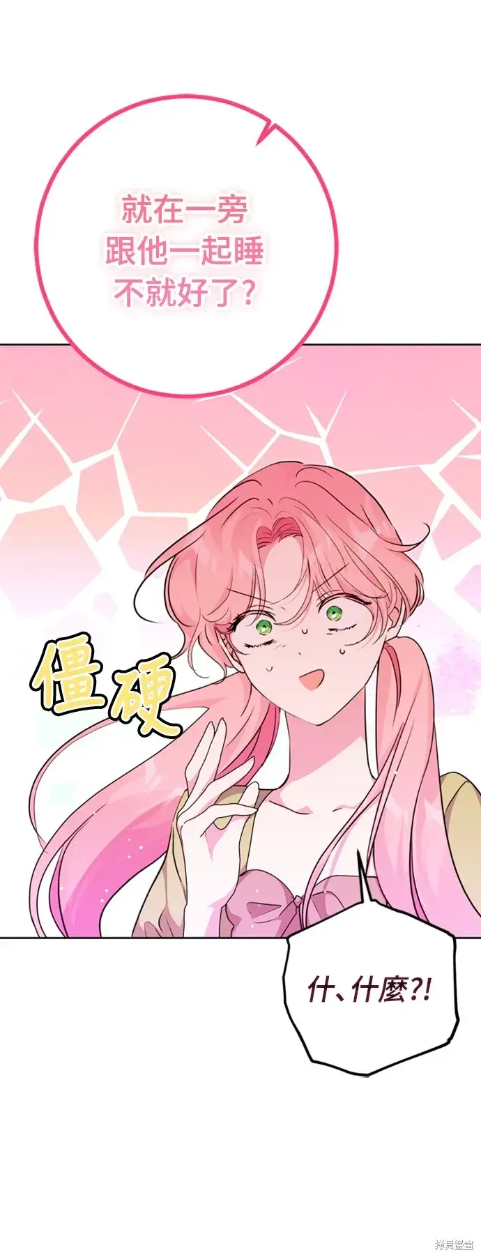 漫画《我的夫君每晚都不同》第26话第23张图