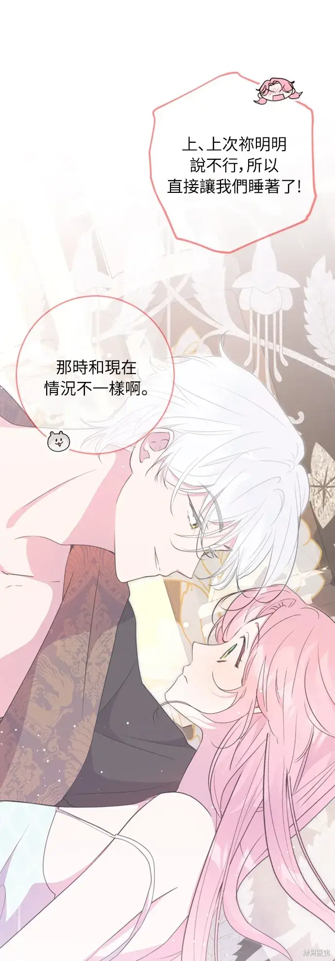 漫画《我的夫君每晚都不同》第26话第25张图