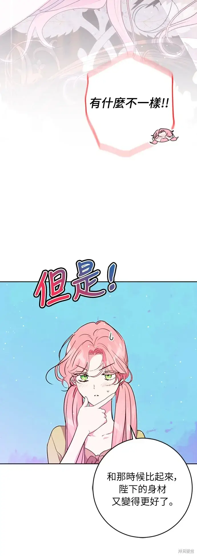 漫画《我的夫君每晚都不同》第26话第26张图