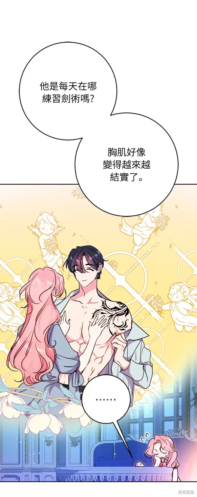 漫画《我的夫君每晚都不同》第26话第27张图