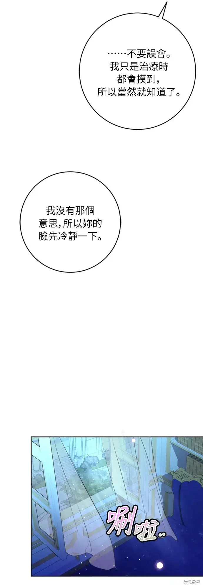 漫画《我的夫君每晚都不同》第26话第28张图