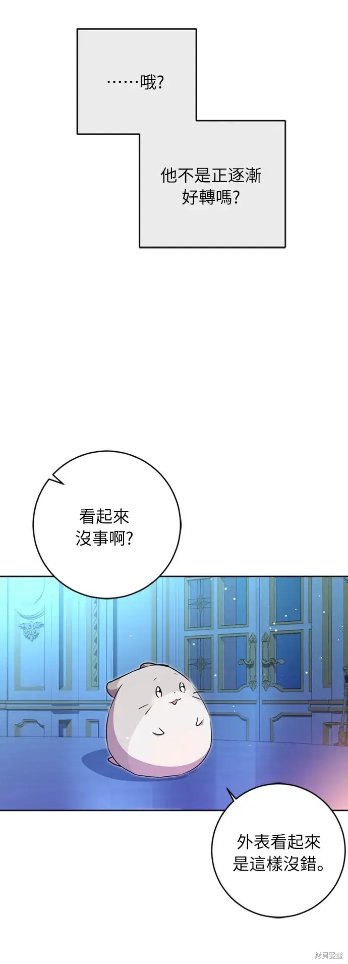 漫画《我的夫君每晚都不同》第26话第30张图