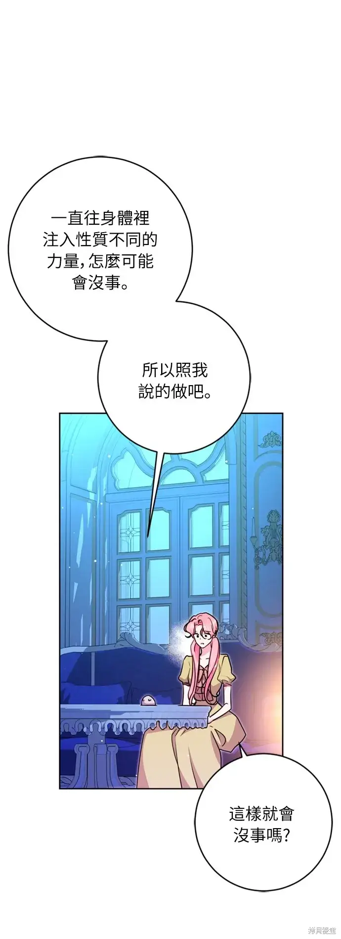 漫画《我的夫君每晚都不同》第26话第32张图