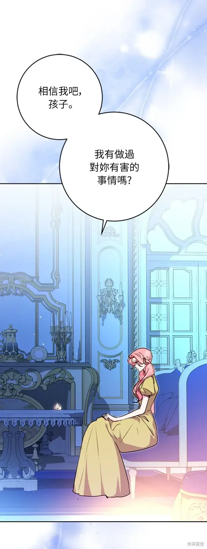 漫画《我的夫君每晚都不同》第26话第34张图