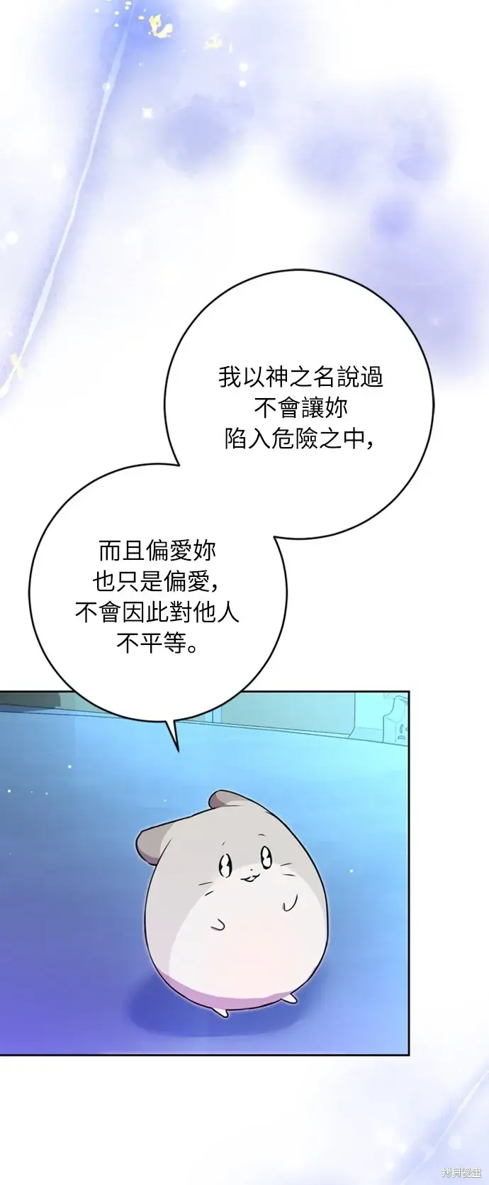 漫画《我的夫君每晚都不同》第26话第35张图