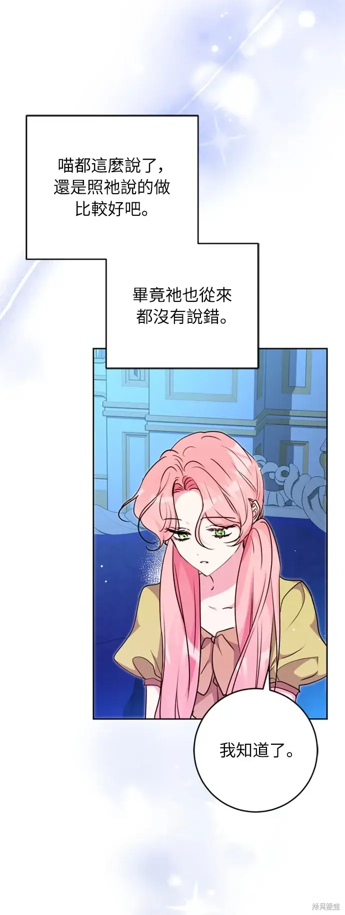 漫画《我的夫君每晚都不同》第26话第36张图
