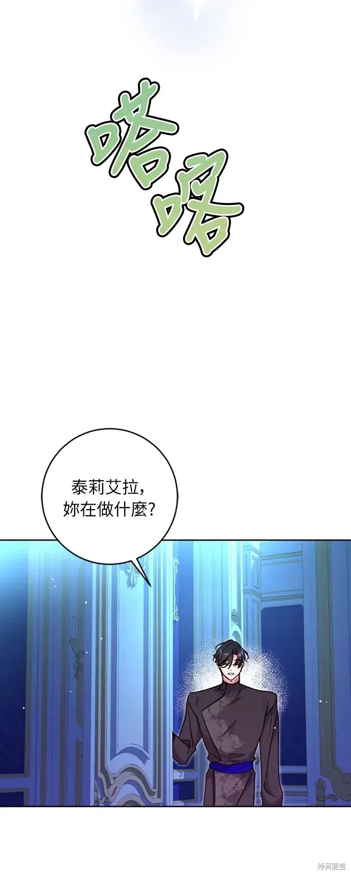 漫画《我的夫君每晚都不同》第26话第37张图