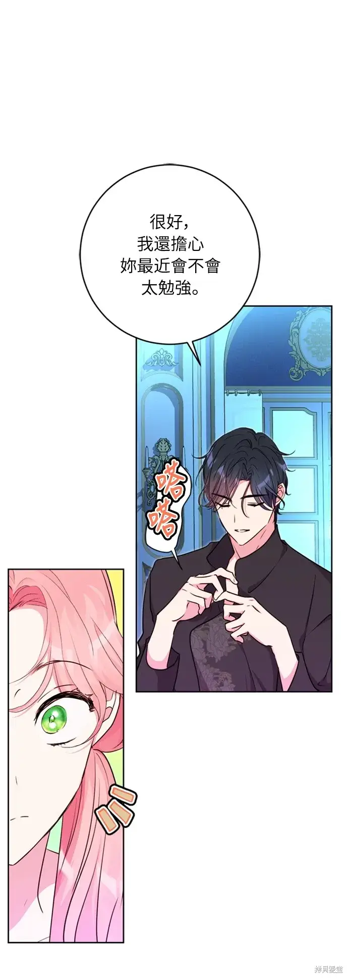 漫画《我的夫君每晚都不同》第26话第39张图