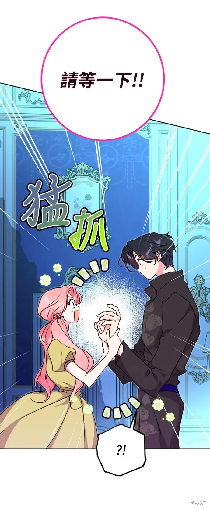 漫画《我的夫君每晚都不同》第26话第41张图