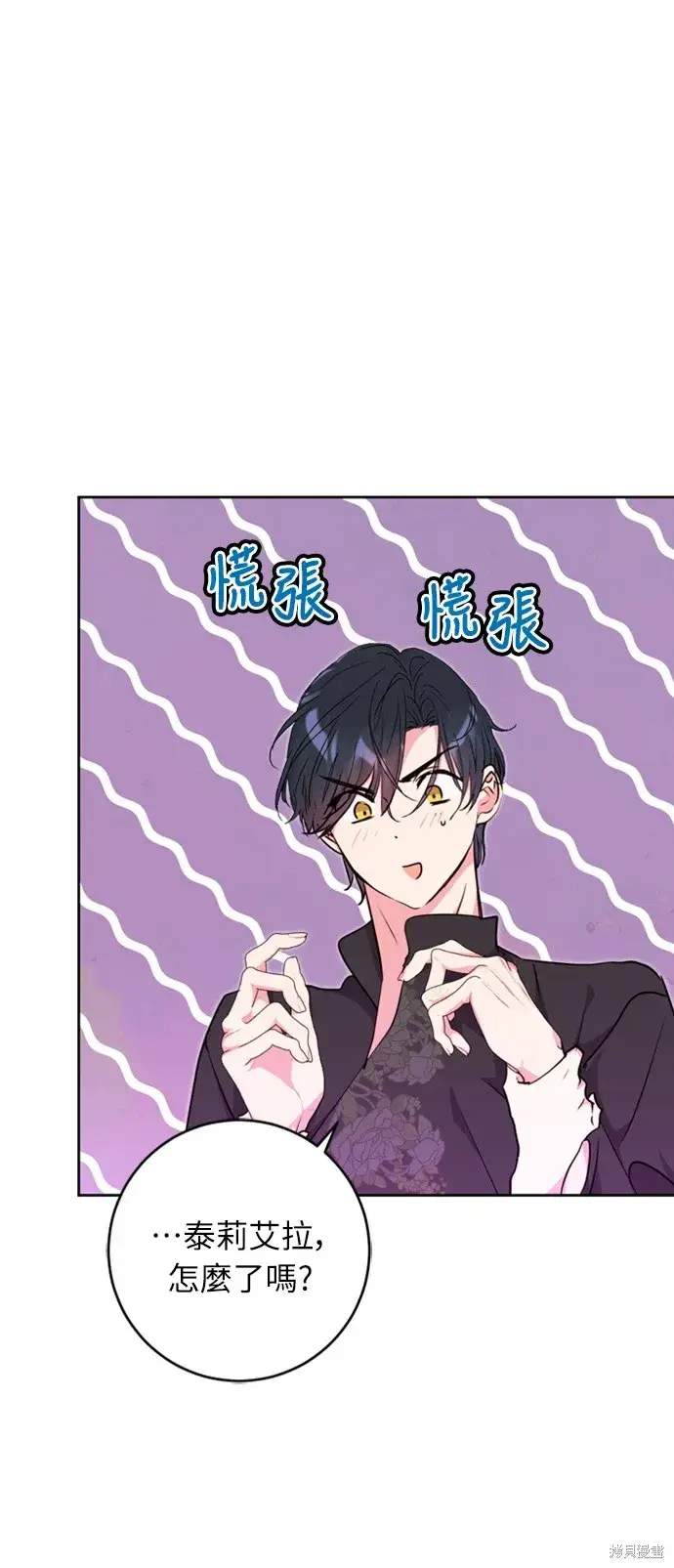 漫画《我的夫君每晚都不同》第26话第42张图