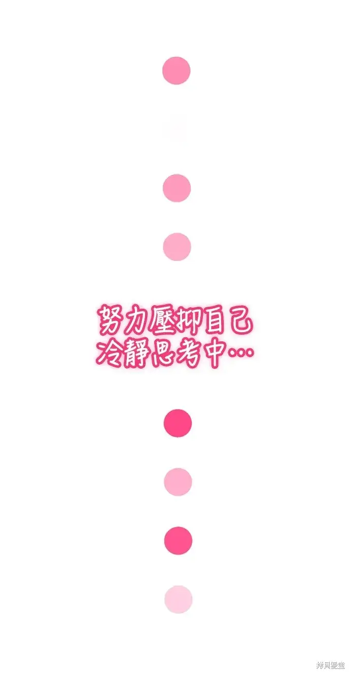 漫画《我的夫君每晚都不同》第26话第46张图