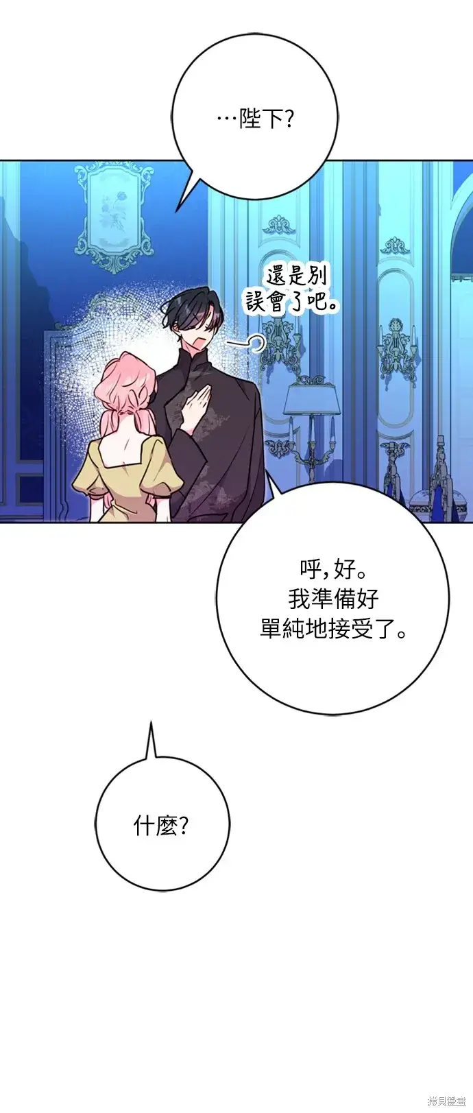 漫画《我的夫君每晚都不同》第26话第47张图