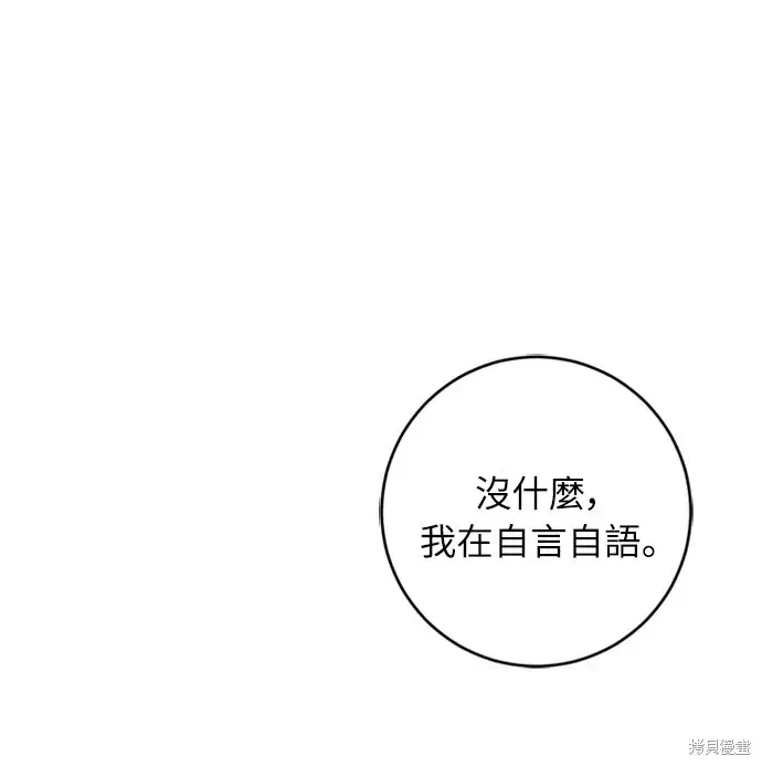 漫画《我的夫君每晚都不同》第26话第48张图