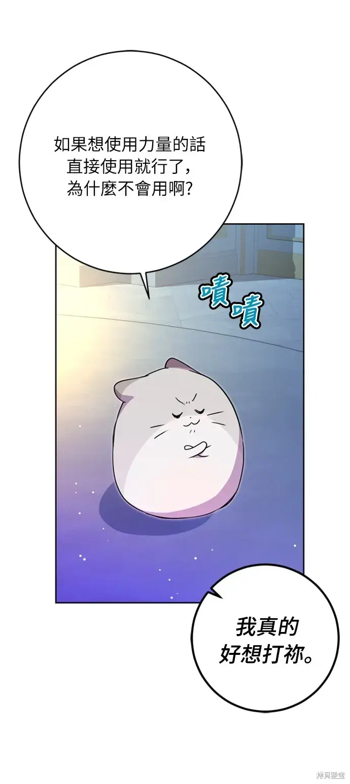 漫画《我的夫君每晚都不同》第26话第5张图