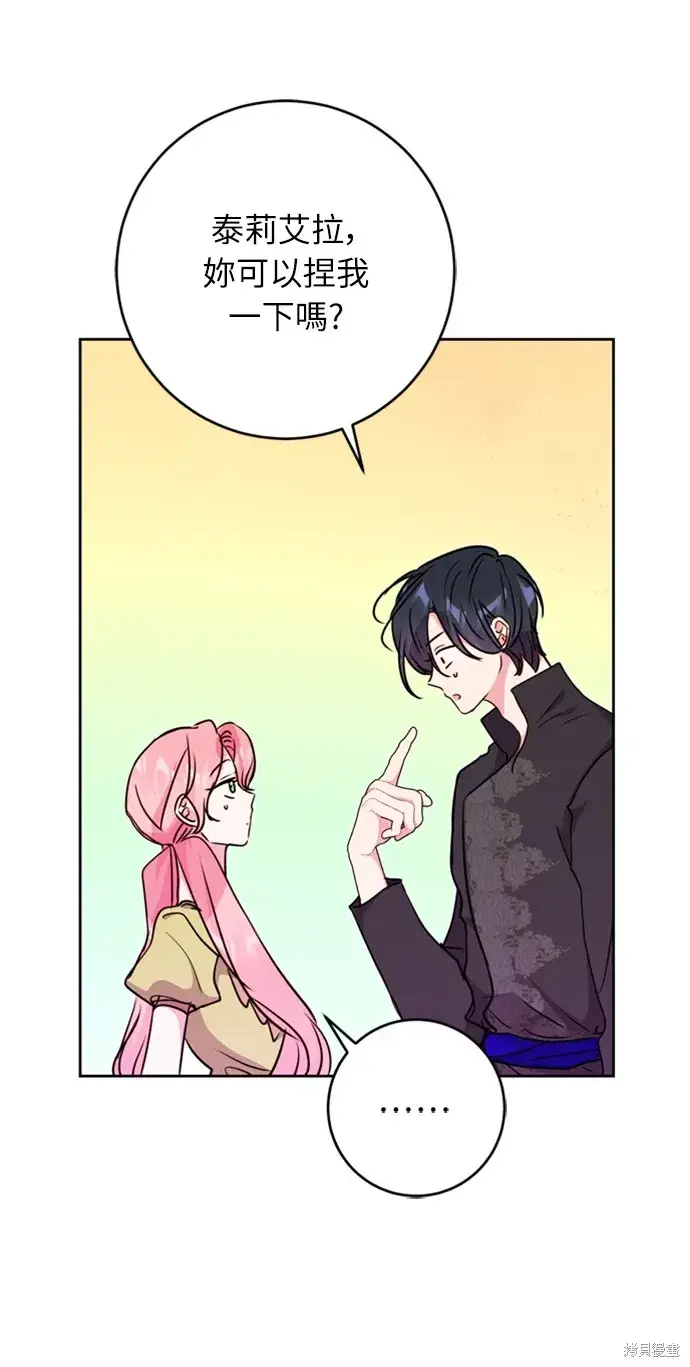 漫画《我的夫君每晚都不同》第26话第52张图