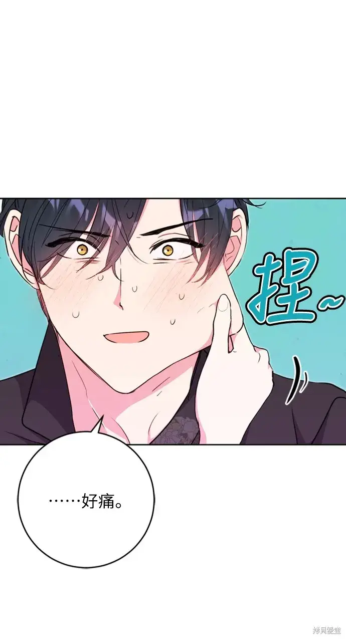 漫画《我的夫君每晚都不同》第26话第53张图