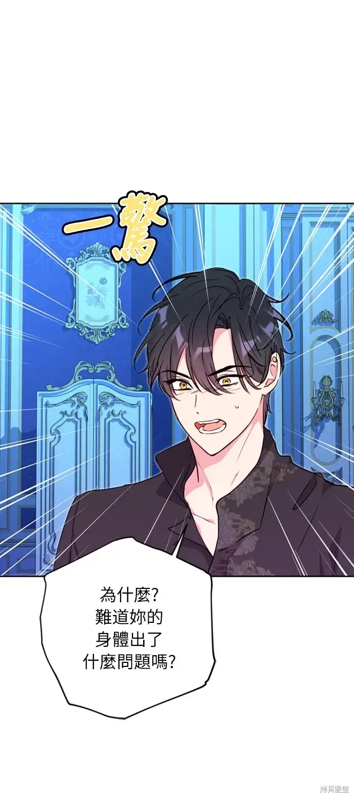 漫画《我的夫君每晚都不同》第26话第55张图