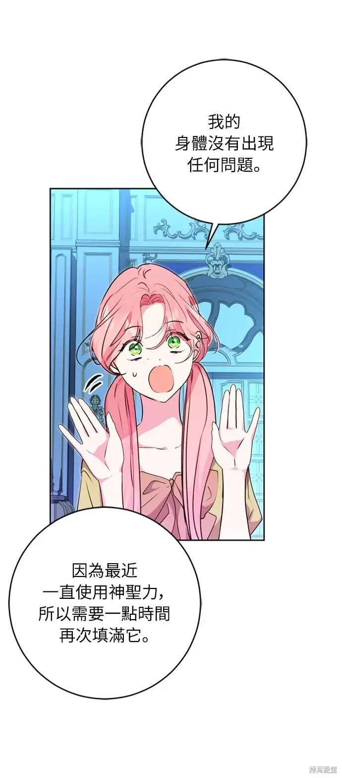 漫画《我的夫君每晚都不同》第26话第56张图