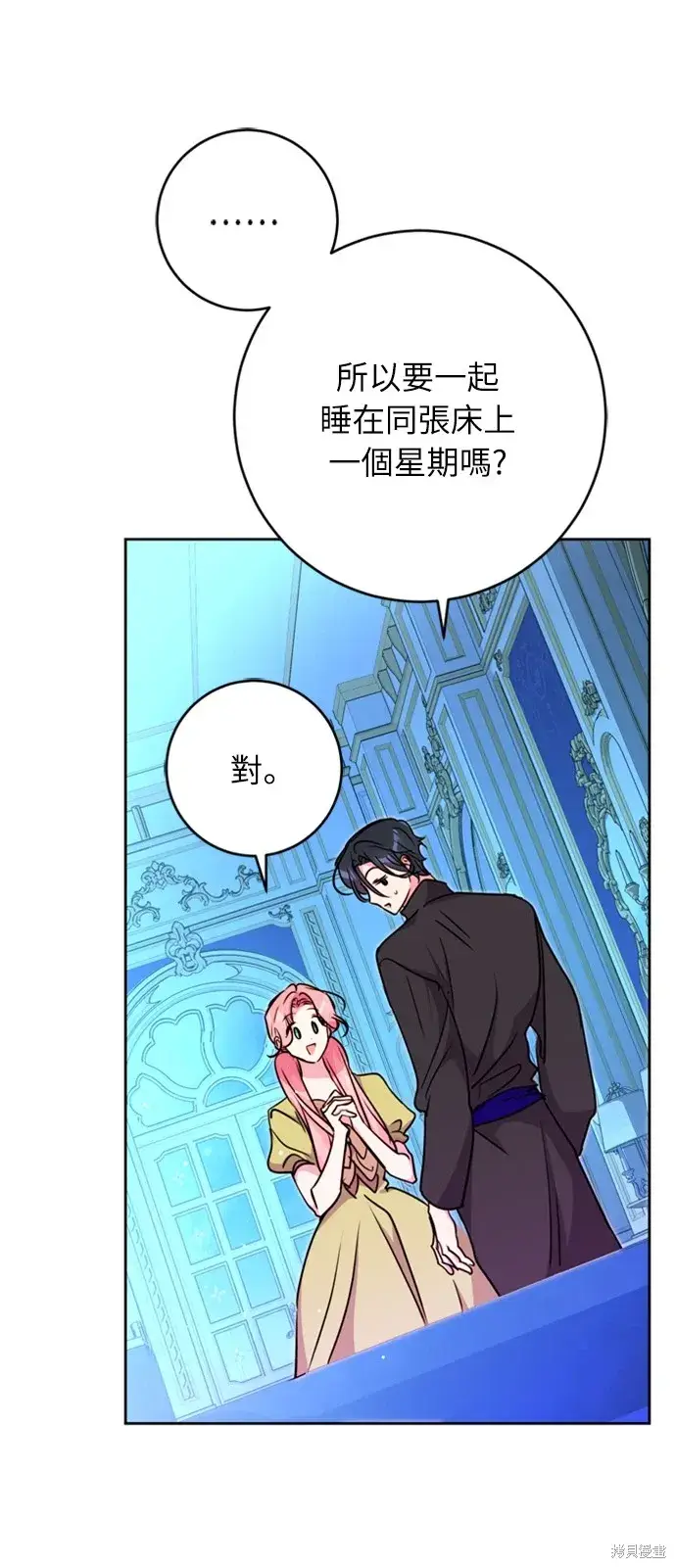 漫画《我的夫君每晚都不同》第26话第61张图