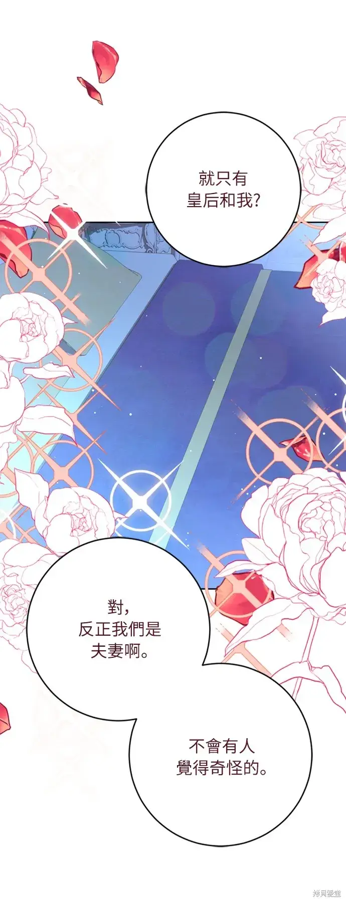 漫画《我的夫君每晚都不同》第26话第62张图