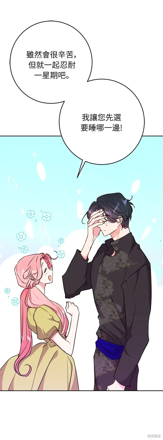 漫画《我的夫君每晚都不同》第26话第63张图